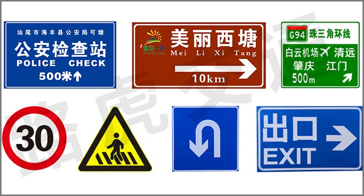 特殊路段的石油設備交通標志牌 安全與警示的重要標識